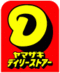 デイリーストア デイリーストア