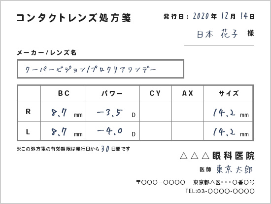 コンタクトレンズ通販 レンズフリー 商品一覧