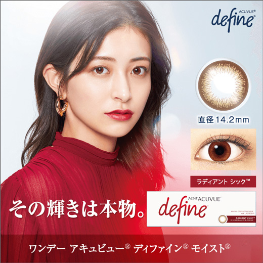 ワンデーアキュビューディファインモイスト ラディアントシック（×8箱）