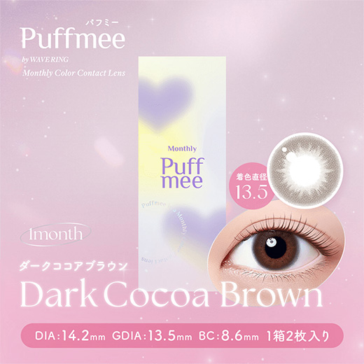 Puffmee（パフミー）マンスリー ダークココアブラウン 2枚入り（×2箱）
