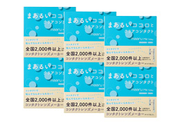 マールミーワンデー 30枚入り （×6箱）