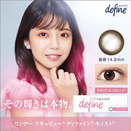 ワンデーアキュビューディファインモイスト ラディアントスウィート（×2箱）