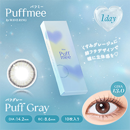 パフミーワンデー パフグレー 10枚入り（×8箱）