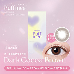 Puffmee（パフミー）マンスリー ダークココアブラウン 2枚入り（×6箱）