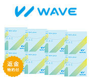 WAVEワンデー UV エアスリム plus 30枚入り（×8箱）