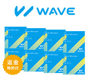 WAVEワンデー UV ウォータースリム plus 30枚入り（×8箱）